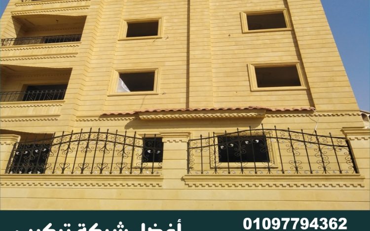 واجهات حجر هاشمى