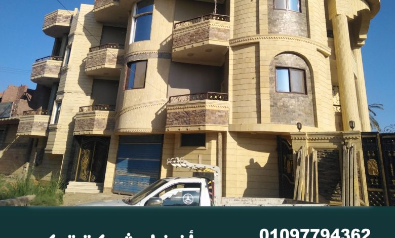 واجهات حجر هاشمى