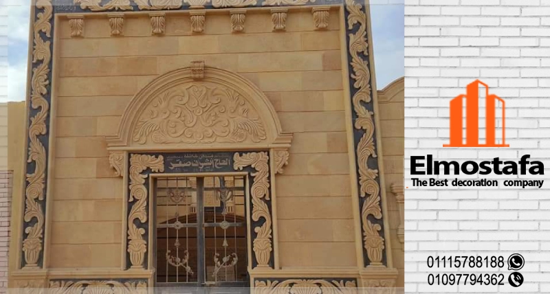  تركيب وتوريد حجر هاشمي في العدوة